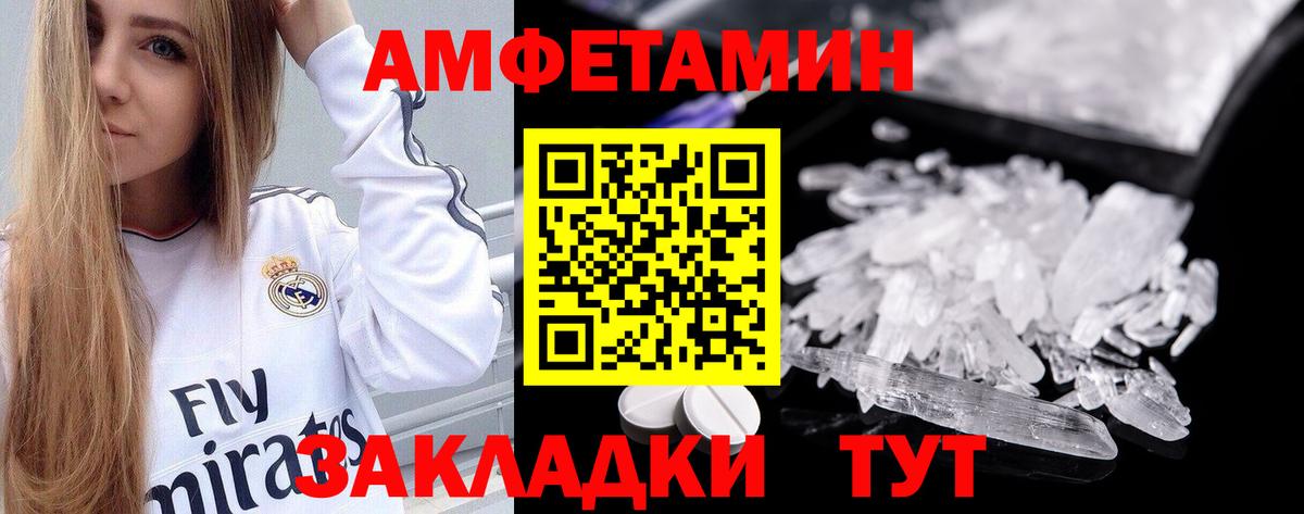 Долгопрудный  Амфетамин  Вход с VPN  АМФ VHQ 