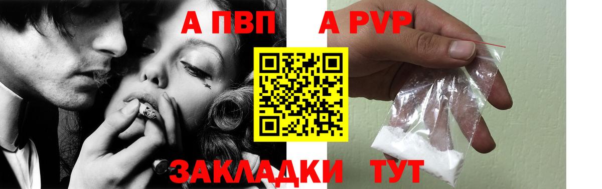 A PVP крисы CK  A-PVP крисы CK  Вход с VPN  A PVP VHQ  закладка  Долгопрудный 