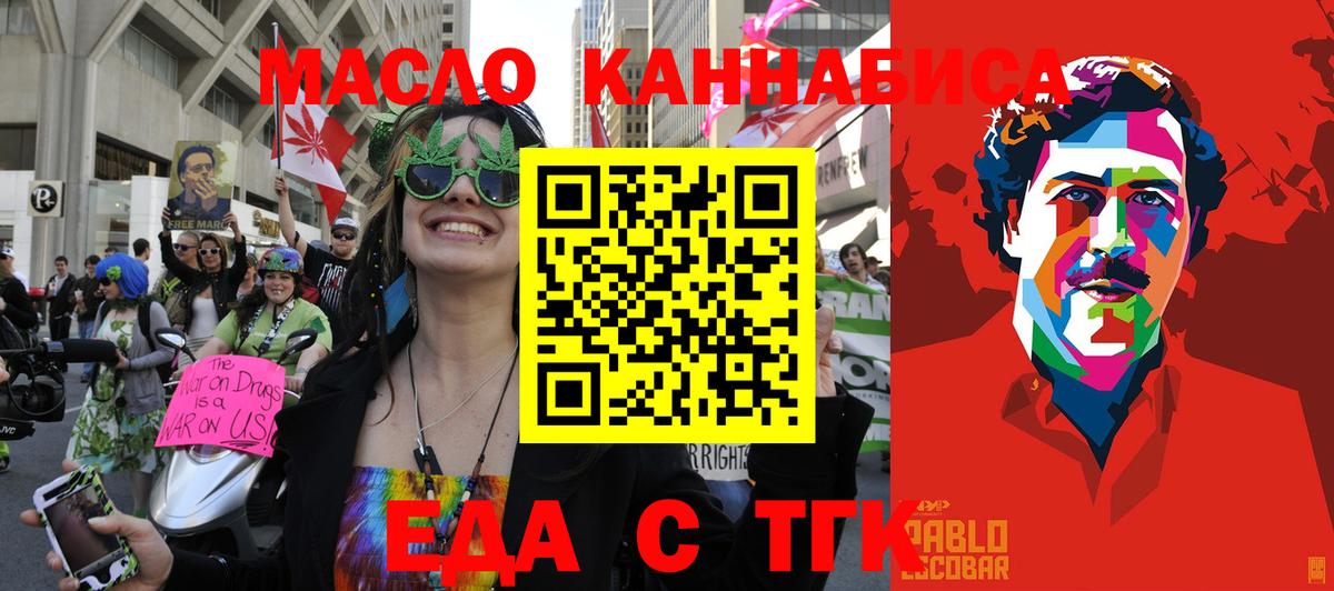 Печенье с ТГК марихуана Долгопрудный