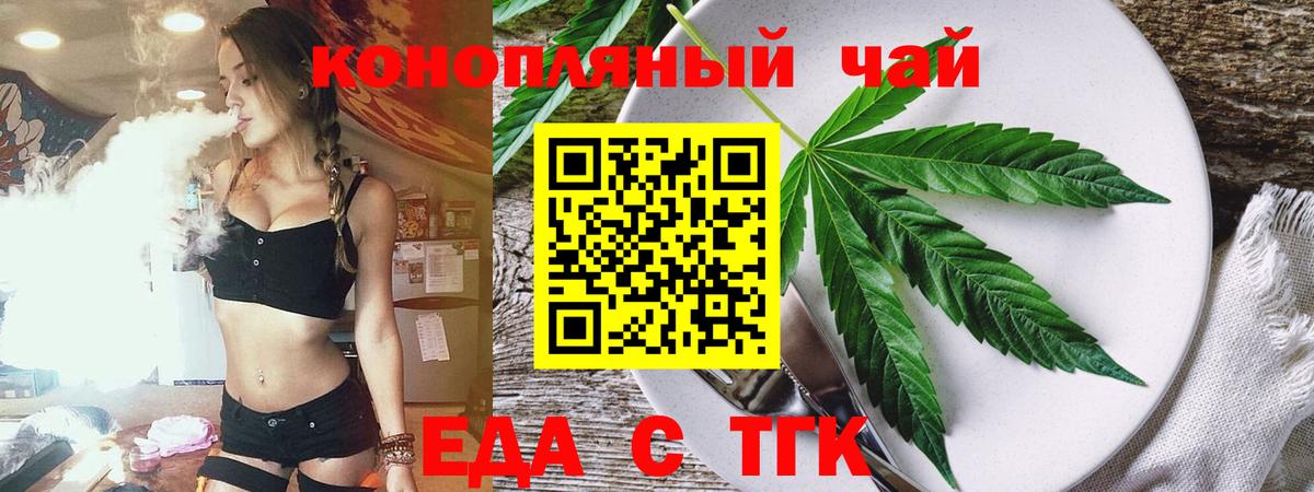 Печенье с ТГК конопля  Вход с VPN  Долгопрудный 