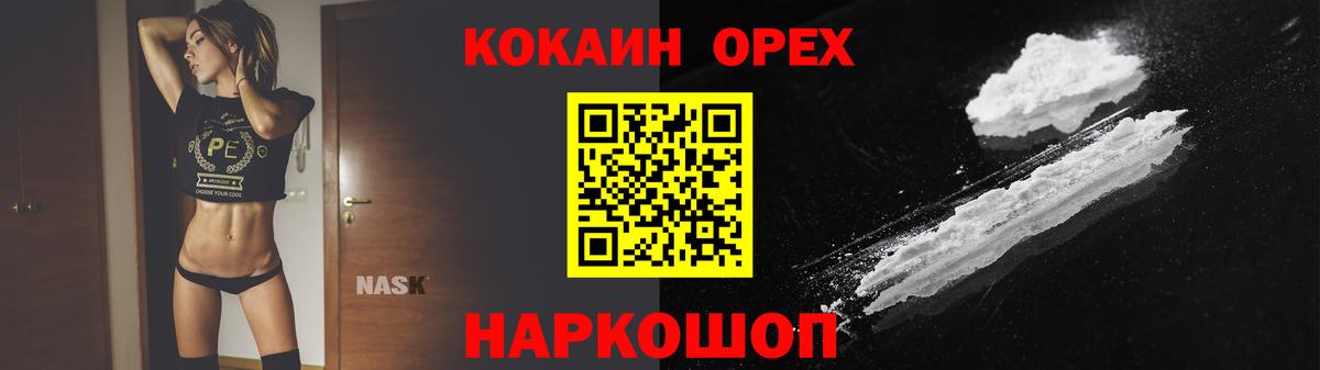 Долгопрудный  Cocaine  КОКАИН Эквадор  Вход с VPN  COCAIN Боливия 