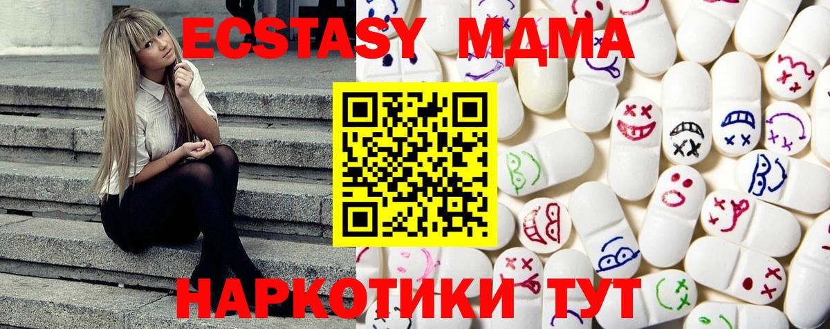 Долгопрудный  Ecstasy XTC  ЭКСТАЗИ диски  Экстази  Вход с VPN 