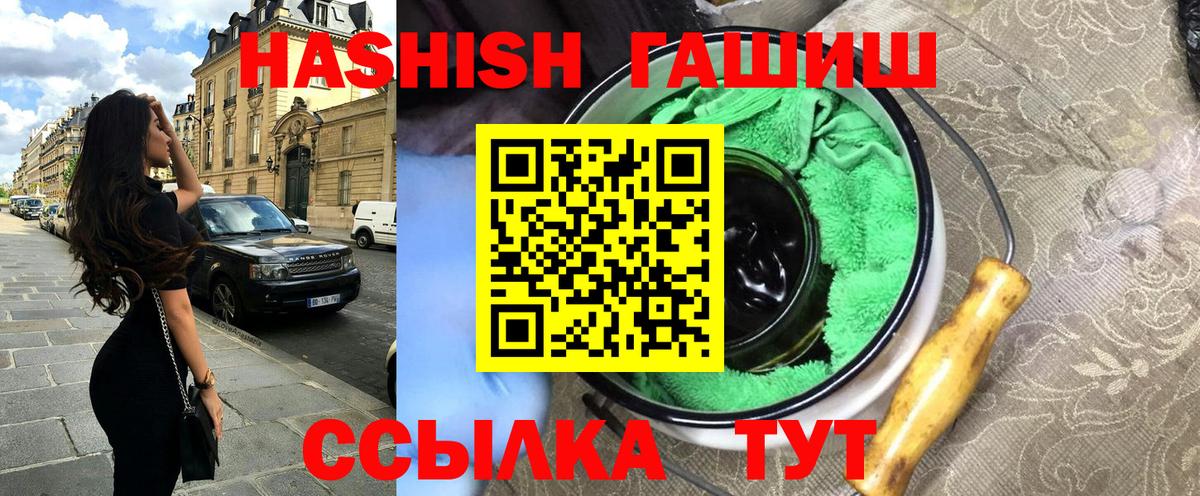 ГАШИШ  ГАШ Cannabis  Вход с VPN  Долгопрудный 