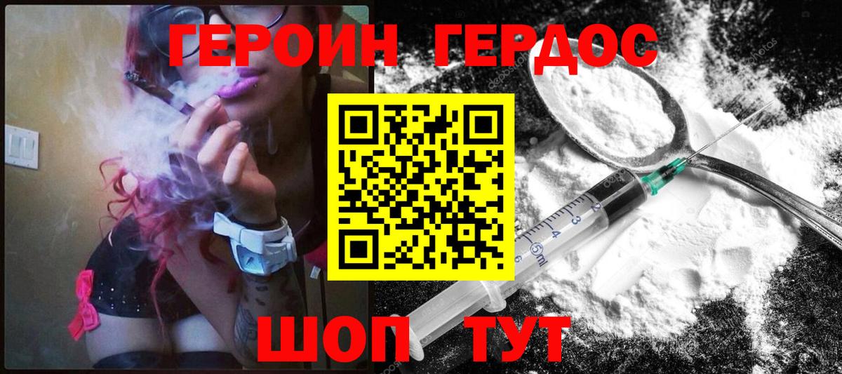 Долгопрудный  ГЕРОИН герыч  Вход с VPN 