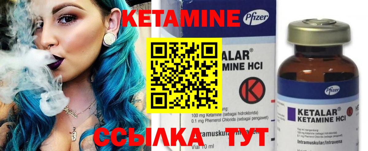 Долгопрудный  КЕТАМИН VHQ  Вход с VPN 