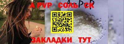 прущий лед Балаково