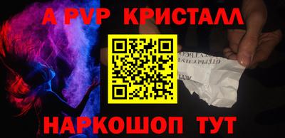 а пвп мука Балашиха