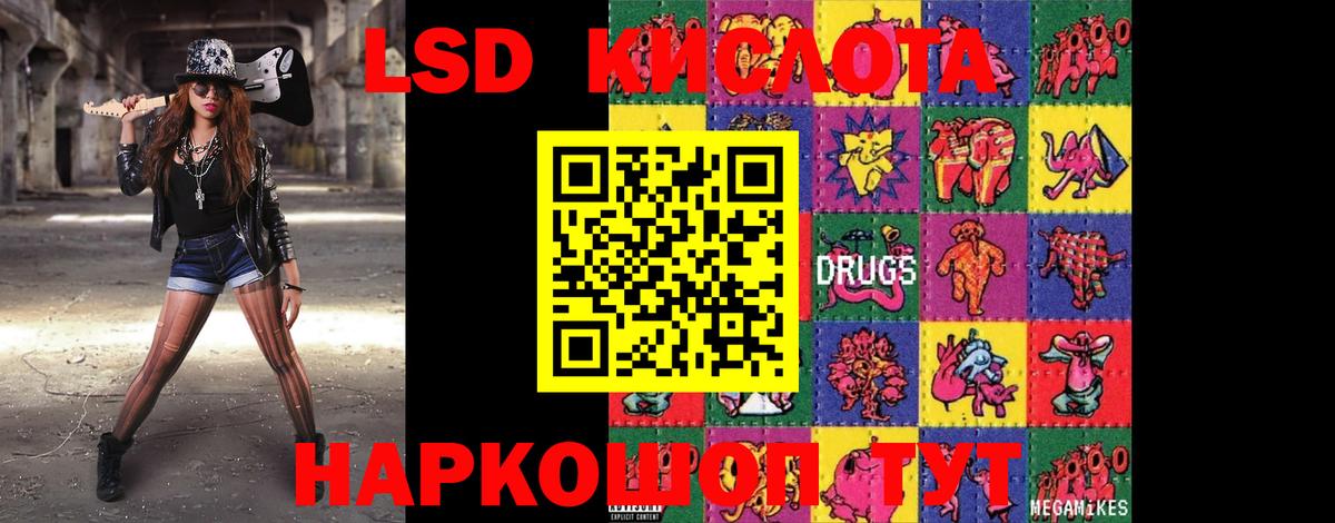 mega зеркало  Вход с VPN  LSD-25 экстази ecstasy  Долгопрудный  ЛСД экстази кислота 