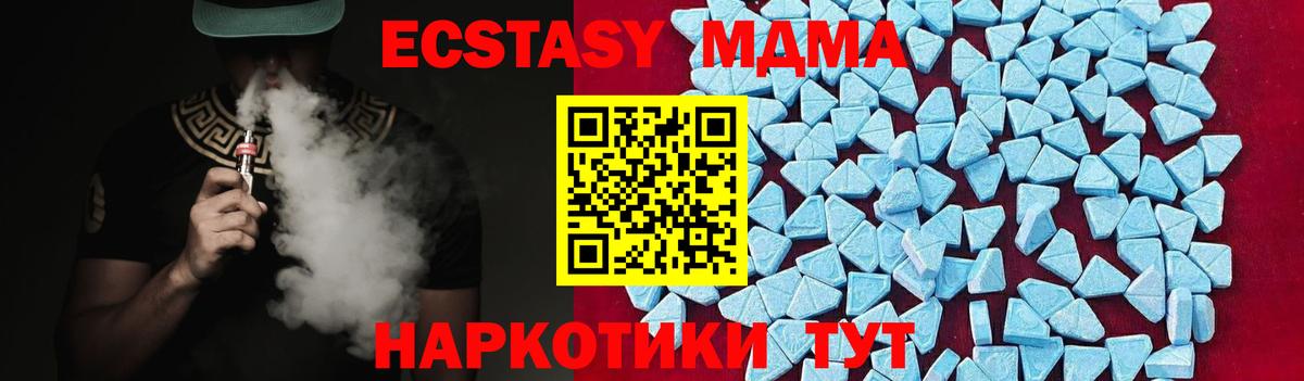 MDMA crystal  Вход с VPN  МДМА  Долгопрудный 
