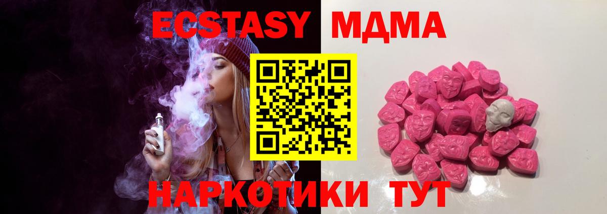MDMA молли Долгопрудный