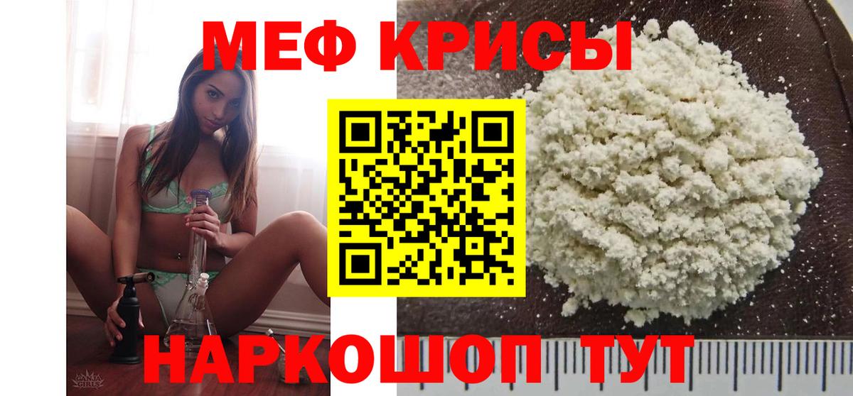 Мефедрон VHQ  Вход с VPN  Мефедрон  Долгопрудный  МЯУ-МЯУ VHQ 