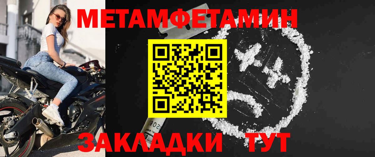Метамфетамин пудра Долгопрудный