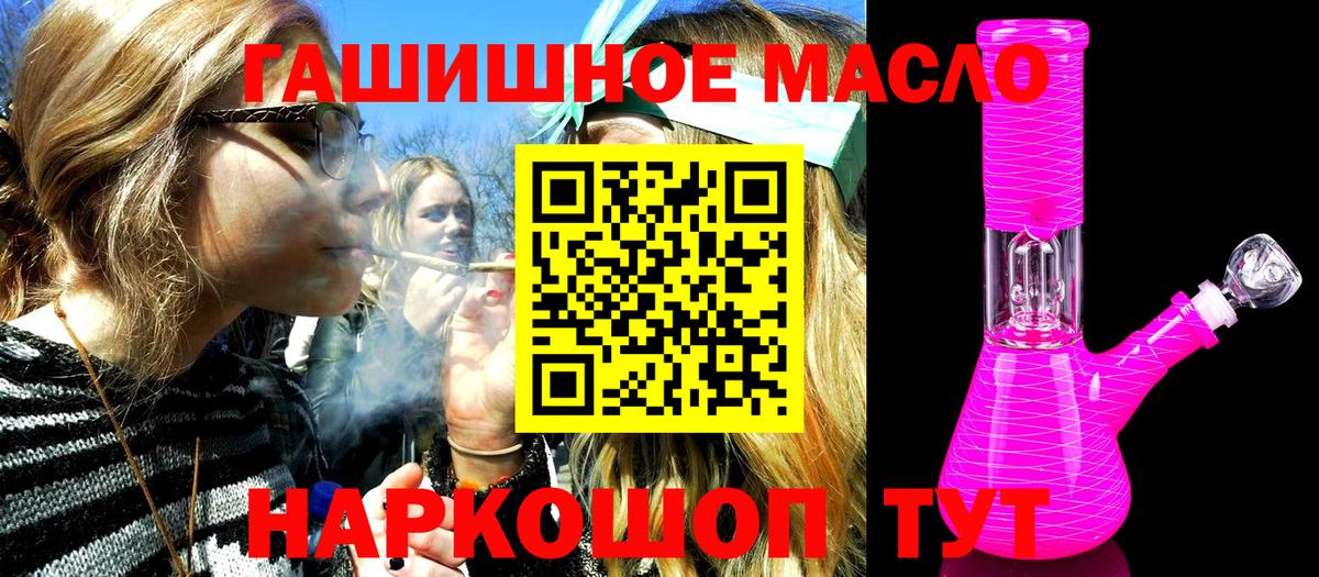 Долгопрудный  Дистиллят ТГК THC oil  Вход с VPN  купить наркотик  ТГК вейп 