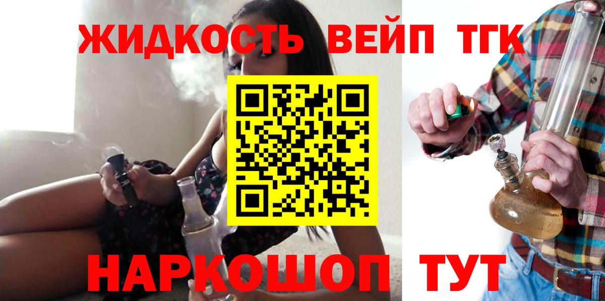 ТГК гашишное масло Долгопрудный